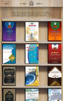 alMahdi Library screenshot 1