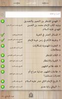 alMahdi Library 스크린샷 2