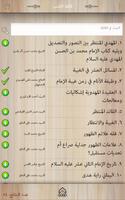 alMahdi Library स्क्रीनशॉट 2