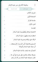 alMahdi Library screenshot 3