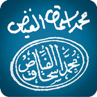 alFayadh Books Zeichen