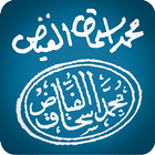 آیکون‌ alFayadh Books