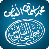 alFayadh Books иконка