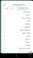 alFayadh Books screenshot 3