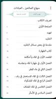 alHakeem Library Screenshot 3
