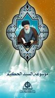 alHakeem Library poster