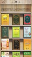 alHakeem Library Screenshot 1