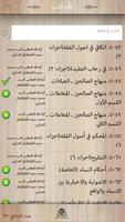 alHakeem Library 截图 2