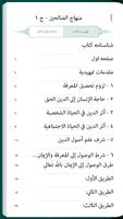 alWahid Books Screenshot 3