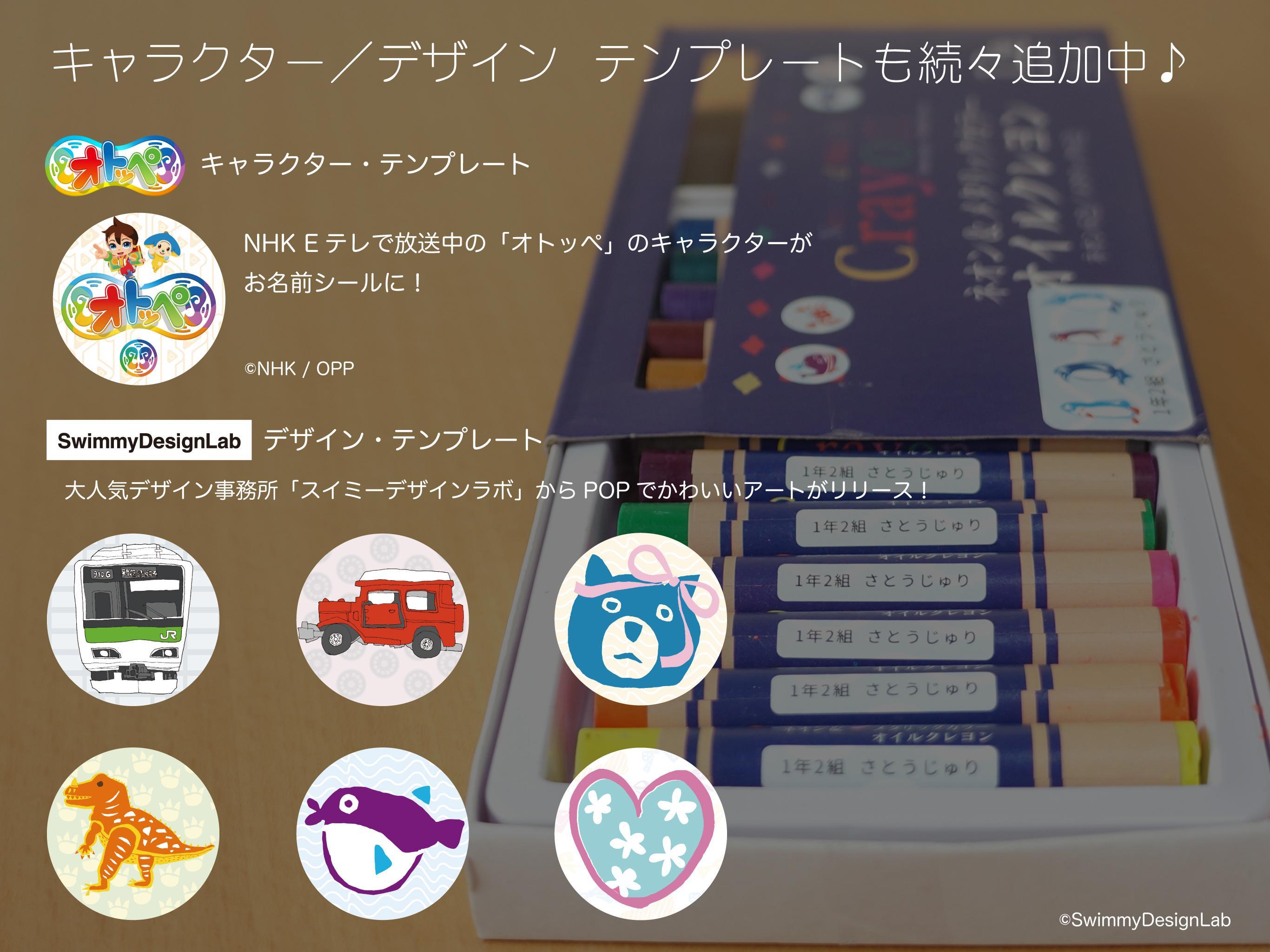 みんなのお名前シール Dlya Android Skachat Apk みんなのお名前シール Dlya Android Skachat Apk