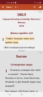 Гирами Китаб imagem de tela 1