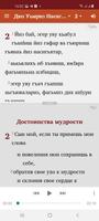 Гирами Китаб imagem de tela 2