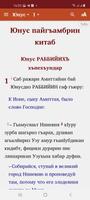 Гирами Китаб imagem de tela 3