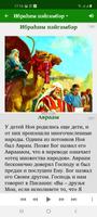 Изге Язмадан хикәяләр imagem de tela 1