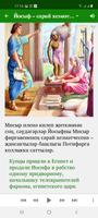 Изге Язмадан хикәяләр imagem de tela 2