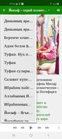 Изге Язмадан хикәяләр imagem de tela 3
