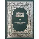 The Bible in Tatar APK