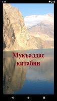 Мукъаддас китабни Cartaz