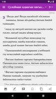 Мукъаддас китабни imagem de tela 3