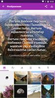 Мукъаддас китабни imagem de tela 1