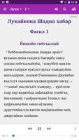 Мукъаддас китабни imagem de tela 2