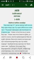 The Bible in Uzbek (Cyrillic) screenshot 2