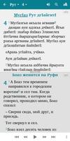 Рут йгьи Эстер ргIвыраква imagem de tela 1