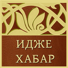 Идже Хабар ícone