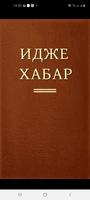 Идже Хабар Cartaz