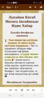 Идже Хабар imagem de tela 1