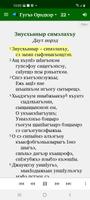 Тхьэм и ГущыIэ imagem de tela 3