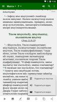 КъэбарышIур imagem de tela 2