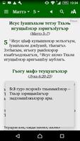 КъэбарышIур imagem de tela 3