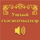 Proverbs in Adyghe APK