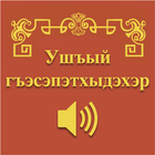 Притчи на адыгейском ícone