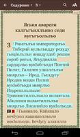 Рергьанолълъи хабар imagem de tela 1