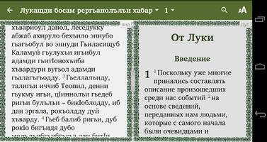 Рергьанолълъи хабар imagem de tela 2
