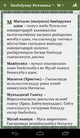 Рергьанолълъи хабар imagem de tela 3
