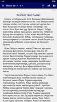 Изге Яҙма Cartaz