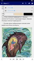Кэӆикэӆ Ионан imagem de tela 1