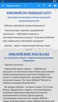 Библиякэн пыӈыԓтэԓтэ Cartaz