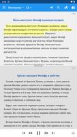 Библиякэн пыӈыԓтэԓтэ imagem de tela 3