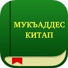 Мукъаддес Китап 图标