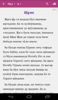 Шынжынмуди лисы imagem de tela 3