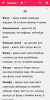 Сульманэди цунмин хуа imagem de tela 3