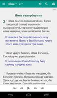 Иōна книган imagem de tela 2