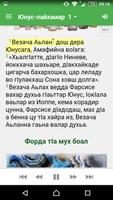 Юнус-пайхамар imagem de tela 3