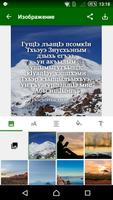 ФIыцIагъэ ЛъапIэ imagem de tela 2