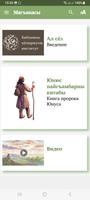 Юнюс imagem de tela 1