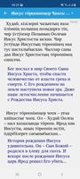 Олғаннар Библиязы imagem de tela 2